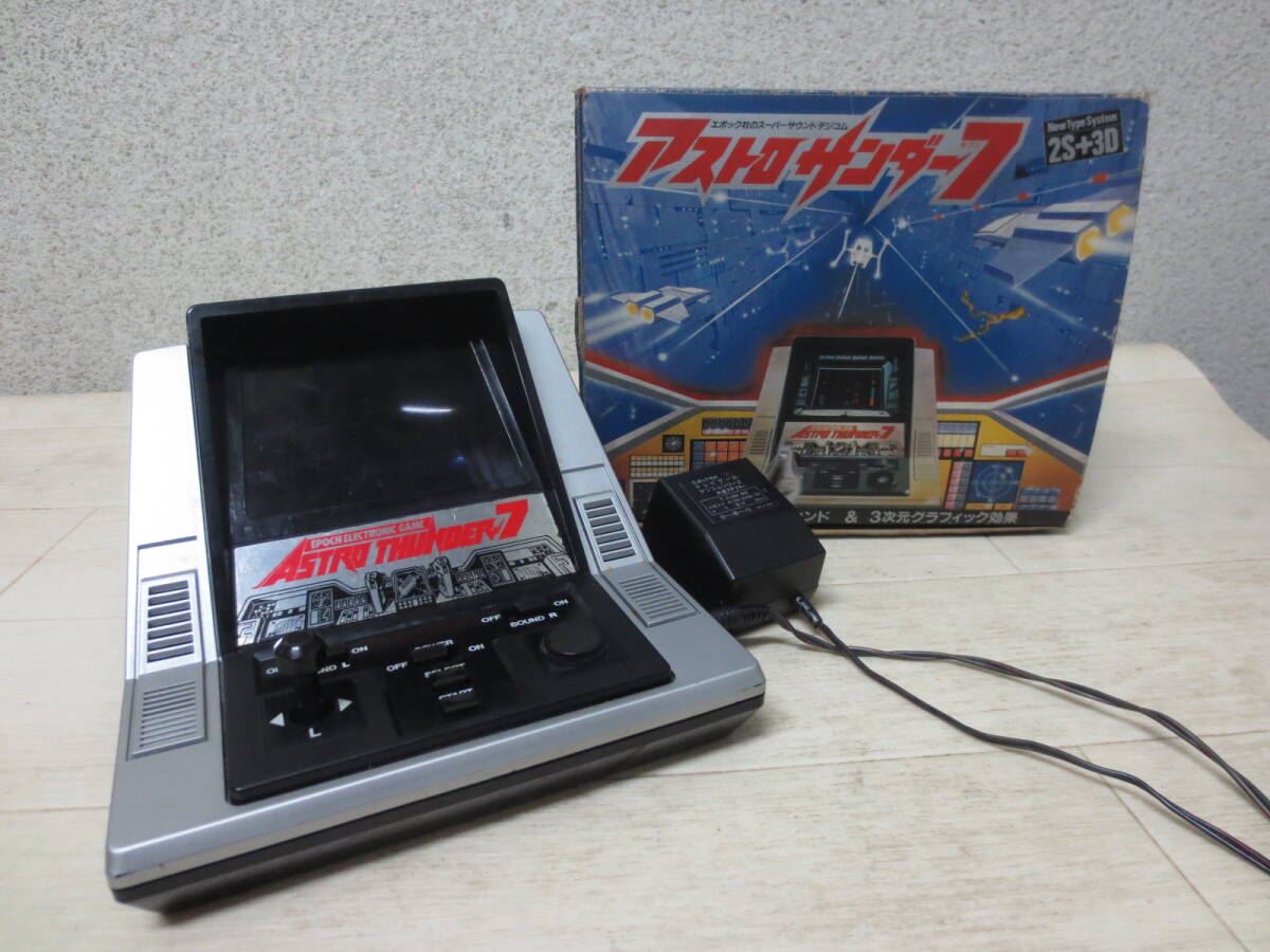 エポック社 アストロサンダー7 レトロゲーム 当時物 FL菅ゲーム 希少品