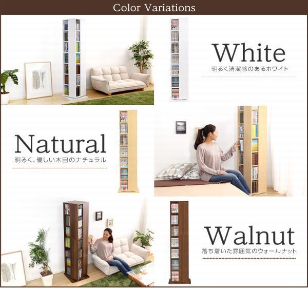  bookcase * rotation b crack 7 step / compact space-saving 39x39cm/ high capacity storage book@280 pcs. DVD 280 sheets CD 392 sheets / natural walnut white /zz