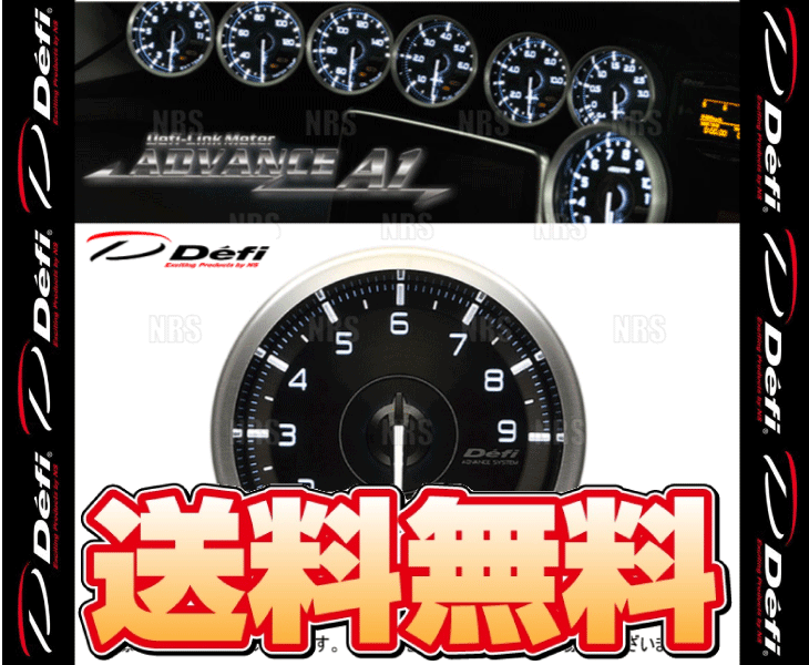 Defi デフィ アドバンスA1 φ60 タコメーター/エンジン回転計(jì) 0～9000RPM (DF17501