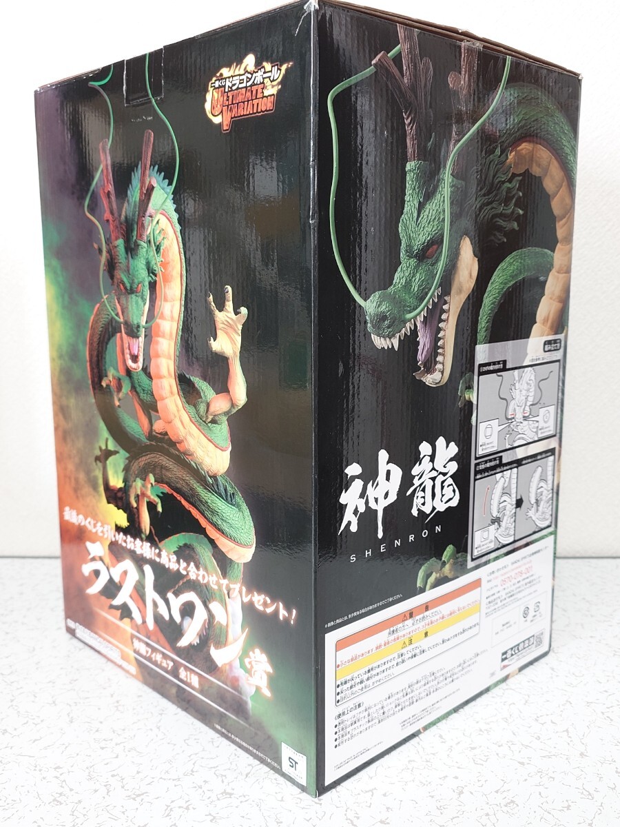 正規品 一番くじ ラストワン賞 ドラゴンボール 神龍フィギュア 正規品 一番くじ ラストワン賞 ドラゴンボール 神龍フィギュア
