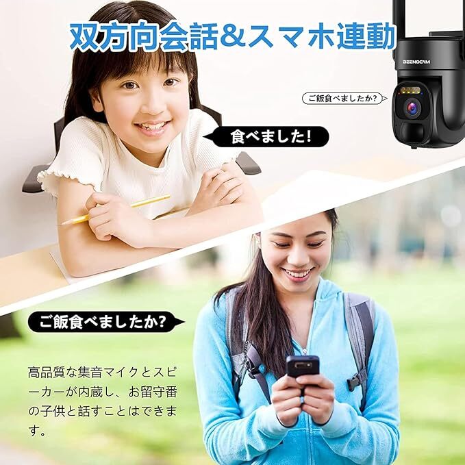 2024最新強化版500万超高画素 知能暗視 防犯カメラ 屋外 2024最新強化版500万超高画素 知能暗視 防犯カメラ 屋外