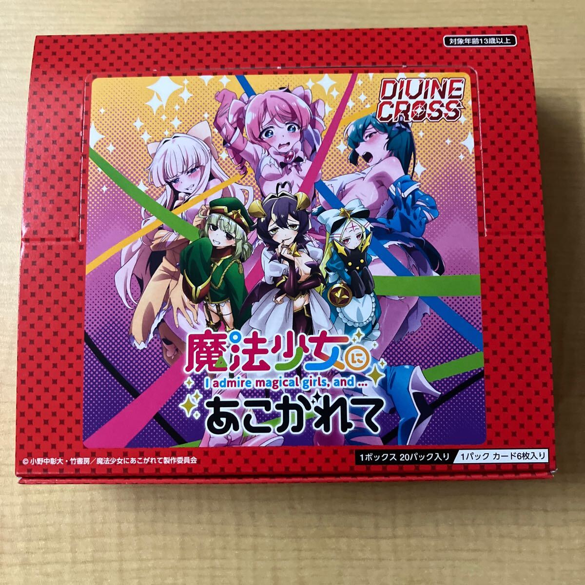 DIVINE CROSS ディバインクロス 魔法少女にあこがれて UR SR R N 全32種 各1枚ずつセット