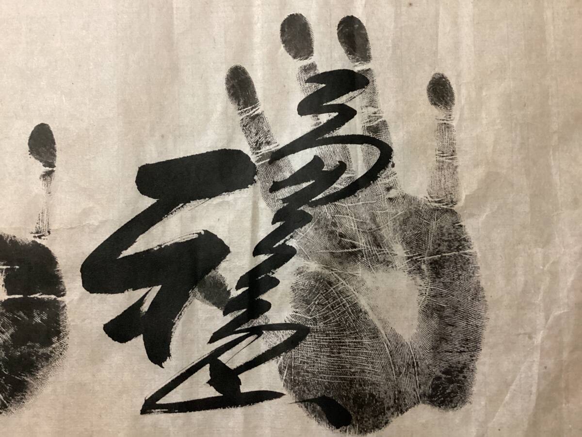 A_昭和49年頃26代木村庄之助/貴ノ花/輪島/北の湖/旭国/肉筆手形 A_昭和49年頃26代木村庄之助/貴ノ花/輪島/北の湖/旭国/肉筆手形