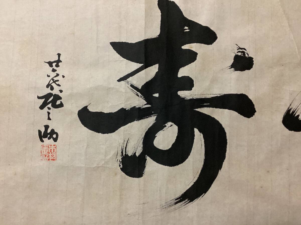 もにぃ　大相撲　第55代横綱　北の湖関　手形色紙 もにぃ 大相撲 第55代横綱 北の湖関 手形色紙 もにぃ 大相撲