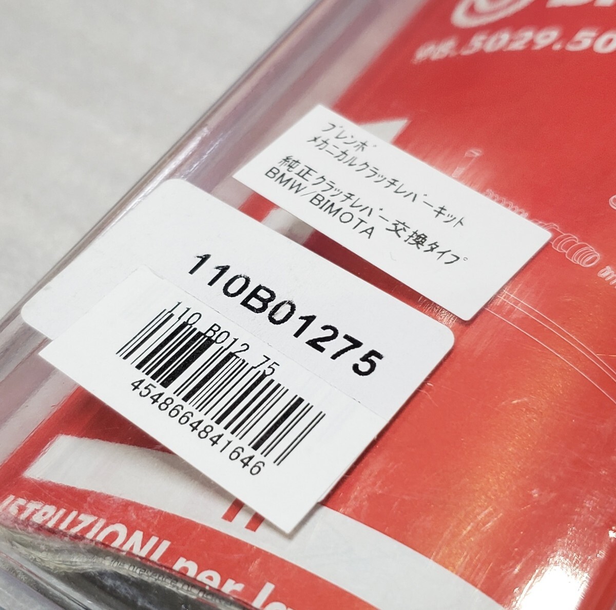 Brembo│メカニカル クラッチレバー│BMW S1000RR S1000R HP4 Brembo│メカニカル クラッチレバー│BMW S1000RR S1000R HP4