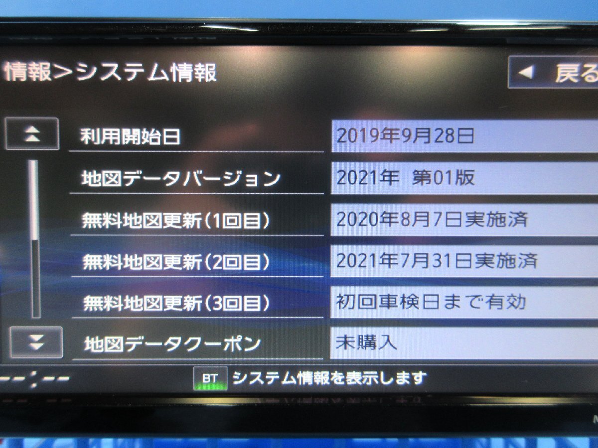 ニッサン 純正ナビ MM319D-W CD/DVD/Bluetoothオーディオ 再生 ニッサン 純正ナビ MM319D-W CD/DVD/Bluetoothオーディオ 再生