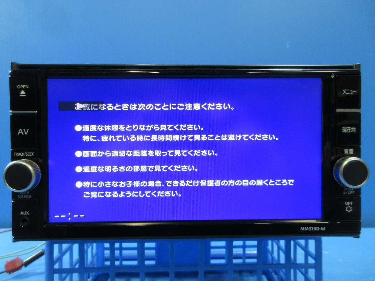 ニッサン 純正ナビ MM319D-W CD/DVD/Bluetoothオーディオ 再生 ニッサン 純正ナビ MM319D-W CD/DVD/Bluetoothオーディオ 再生