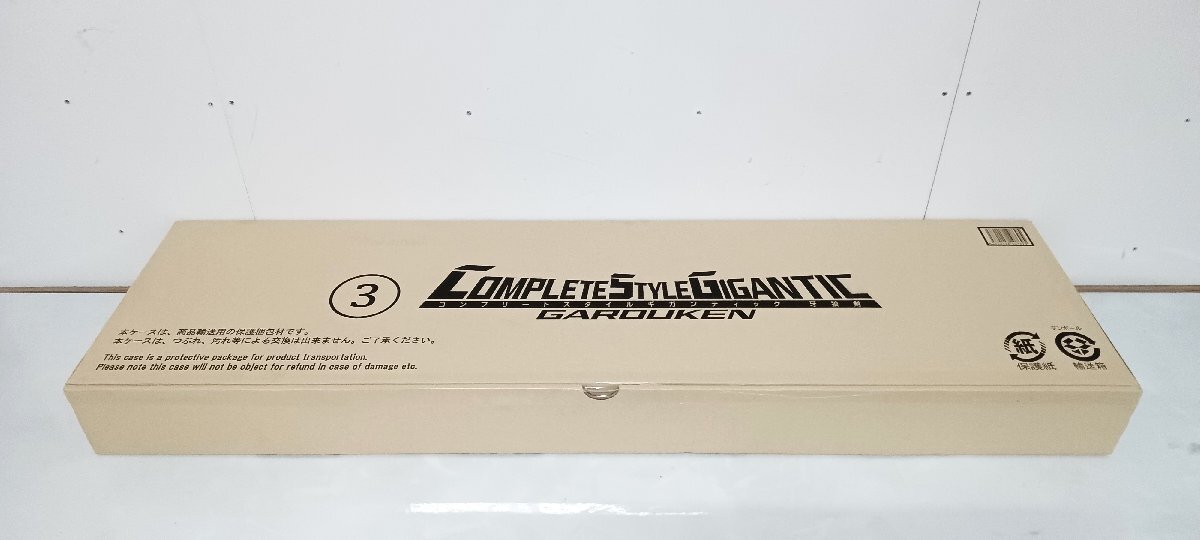 COMPLETE STYLE GIGANTIC 牙狼剣 牙狼〈GARO〉冴島鋼牙 全長約100cm 未開封