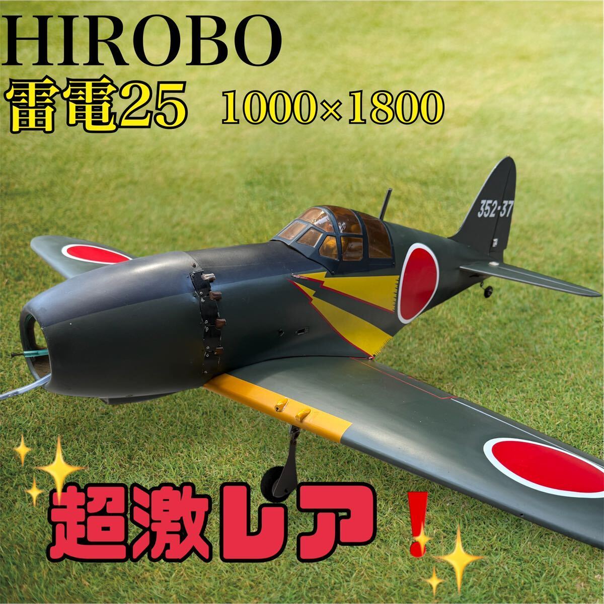 us02-wj71【PNP】超大型リモコン飛行機 練習機 2.4GHz ラジコン us02-wj71【PNP】超大型リモコン飛行機 練習機 2.4GHz ラジコン