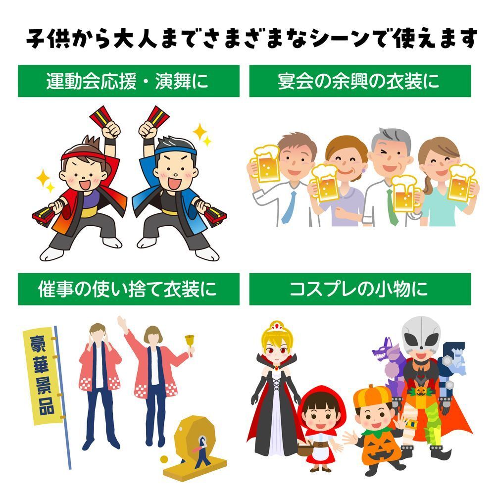 ( массовая закупка )a- Tec атлас длинный - pi( пчела maki есть ) J размер красный 14424 (×3 комплект ) [ праздник костюм * Event сопутствующие товары ]