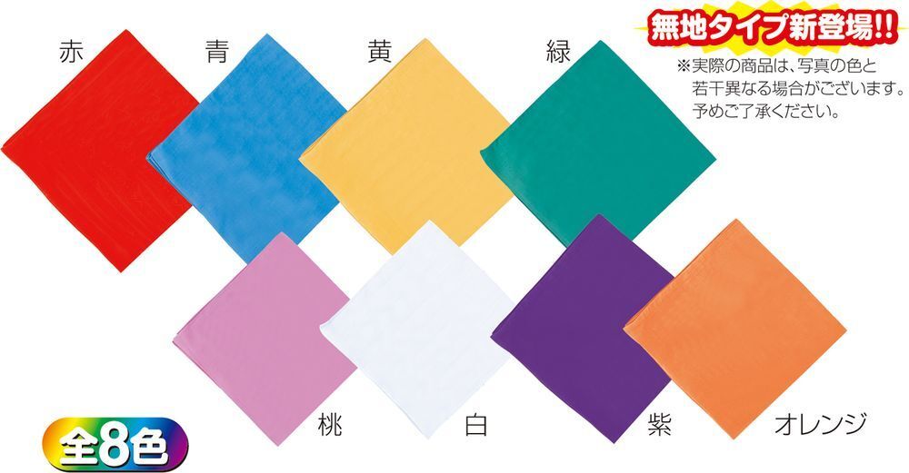 アーテック バンダナ無地 赤 1612 [イベント衣装・コスチューム]_画像2