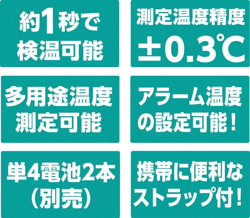 アーテック 攜帯用非接觸検溫計(jì) 溫たま 51403 [衛(wèi)生用品]