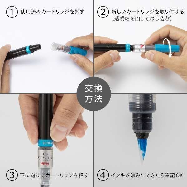 メール便発送 ぺんてる アートブラッシュ専用カートリッジ 蛍光ピンク XFRLP-305