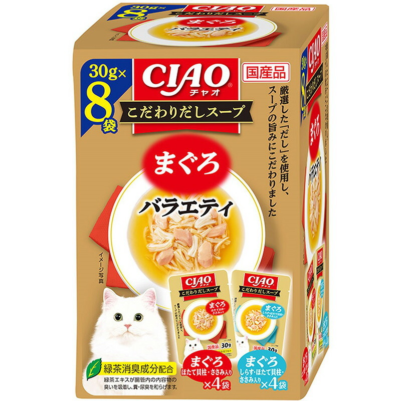 （まとめ買い）いなばペットフード CIAO チャオ こだわりだしスープ まぐろバラエティ 30g×8袋入 猫用フード 〔×6〕
