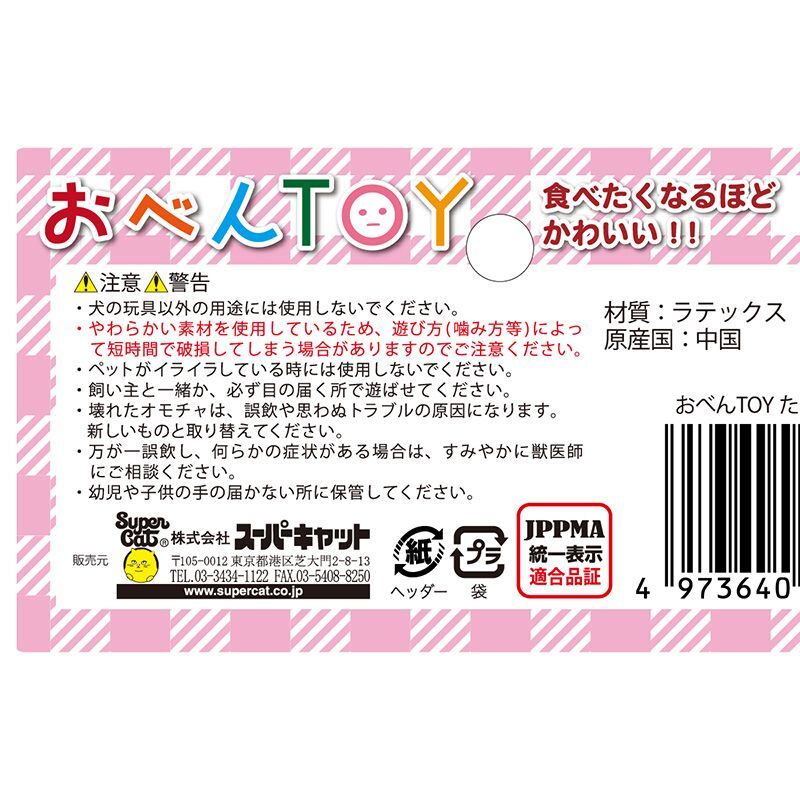 スーパーキャット おべんTOY たこさん OBT-02 犬用おもちゃ