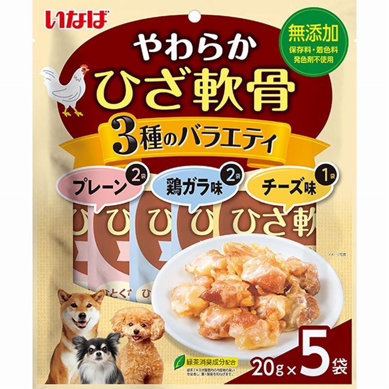 いなばペットフード いなば やわらかひざ軟骨 3種のバラエティ 20g×5袋 犬用おやつ