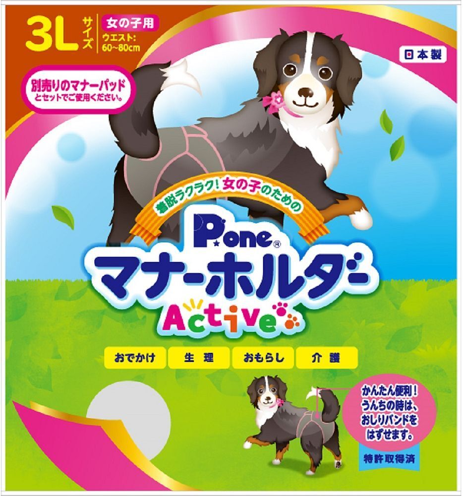 （まとめ買い）第一衛材 女の子用マナーホルダーActive 3L ペット用品 〔×3〕