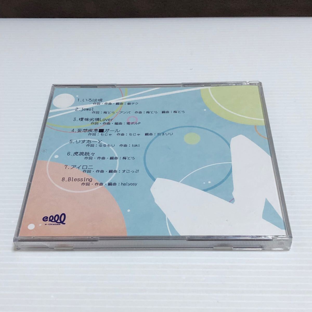 ななもり すとぷり りすたーと CD｜CD