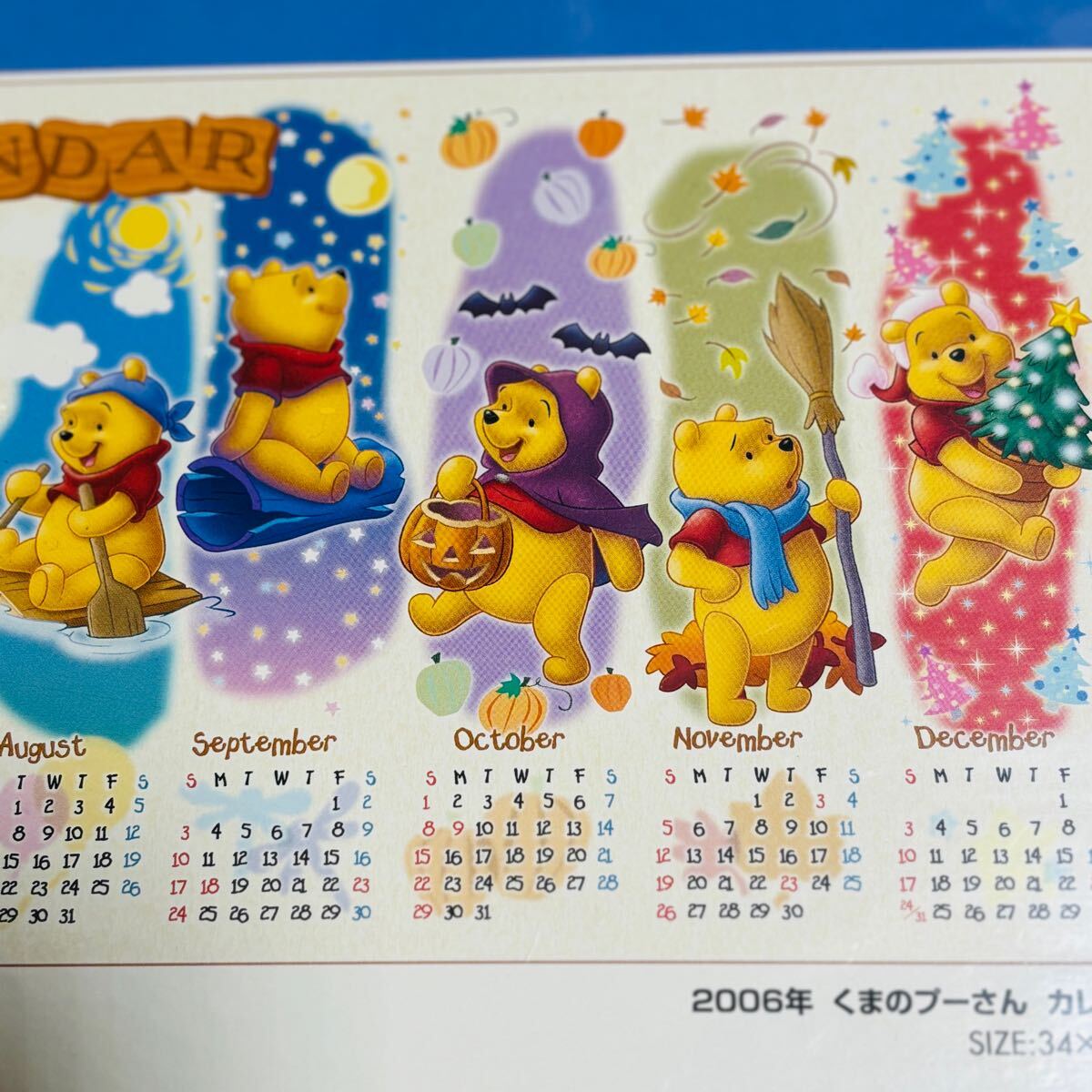 【新品未開封】ディズニー　プーさん　ランピーとぶるぶるオバケ　ジグソーパズル 新品未開封】ディズニー プーさん ランピーとぶるぶるオバケ