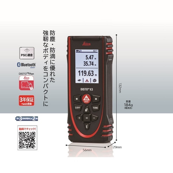 tajimaDISTO-X3 лазерный дальномер Leica dist X3 измерение растояние 150m пыленепроницаемый защита от влаги проект закрытый для нового товара оплата при получении не возможно DISTOX3 TJM дизайн 