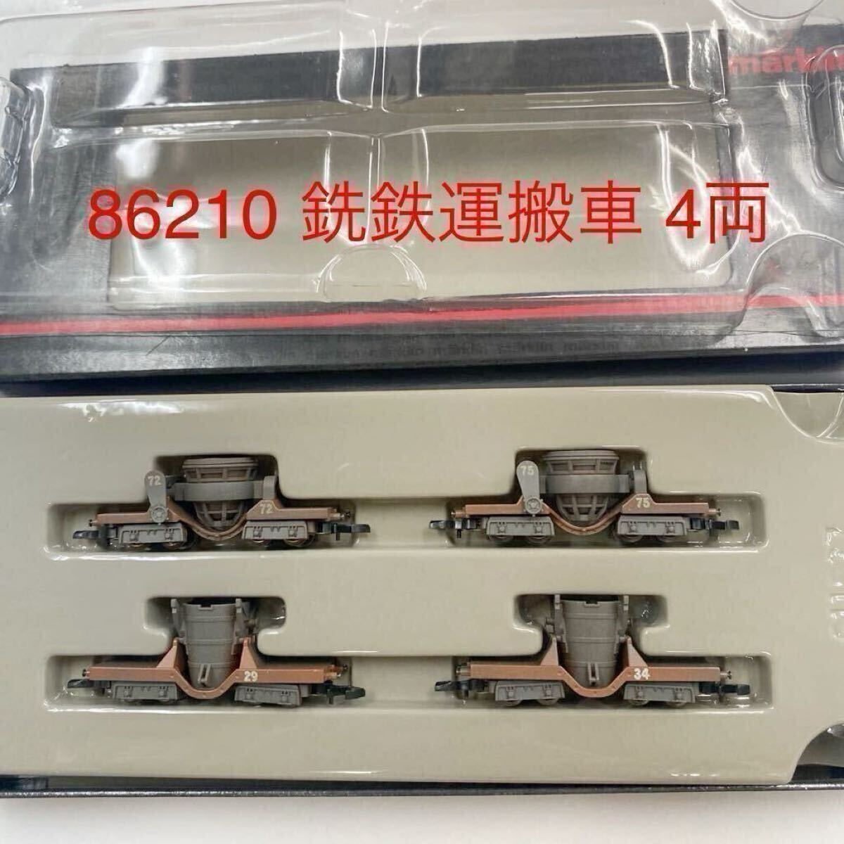 メルクリン Zゲージ 86210 銑鉄運搬車 4両 mini-club メルクリン メルクリン Zゲージ 86210 銑鉄運搬車 4両 mini-club メルクリン
