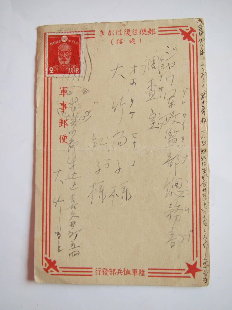 20 エンタイア 軍事郵便 47枚 まとめて / 戦前 戦時資料 中国 満州 支那 軍隊 日本軍 絵葉書 郵便はがき 消印 スタンプ 切手、はがき 20 エンタイア 軍事郵便 47枚 まとめて / 戦前 戦時資料 中国 満州 支那 軍隊 日本軍 絵葉書 郵便はがき 消印 スタンプ 切手、はがき