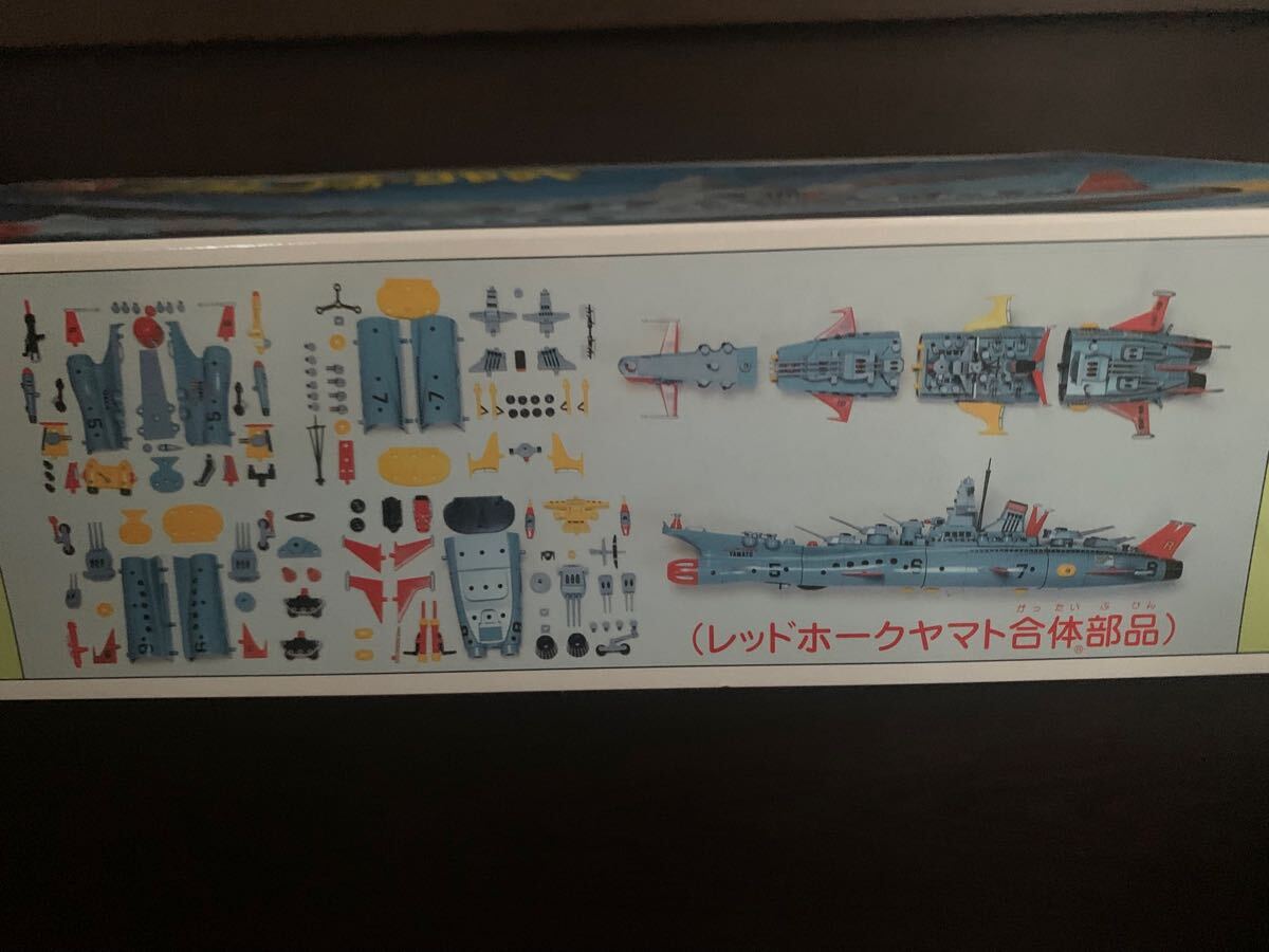 未開封 アオシマ 合体 レッドホークヤマト プラモデル 激レア 検 未開封 アオシマ 合体 レッドホークヤマト プラモデル 激レア 検
