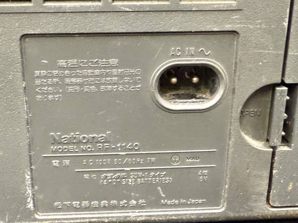 Yahoo!オークション - National ナショナル RF-1140 2バンド Yahoo!オークション - National ナショナル RF-1140 2バンド