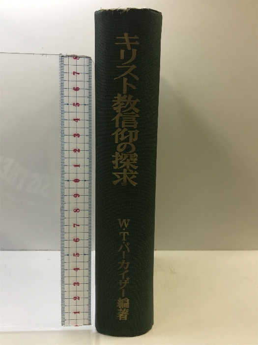 筑摩全集類聚版森鴎外全集 森鴎外 筑摩書房 1971年4月 筑摩全集類聚版森鴎外全集 森鴎外 筑摩書房 1971年4月