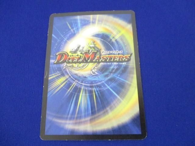 トレカ デュエル・マスターズ DM-06-S8 ボルメテウス・ホワイト