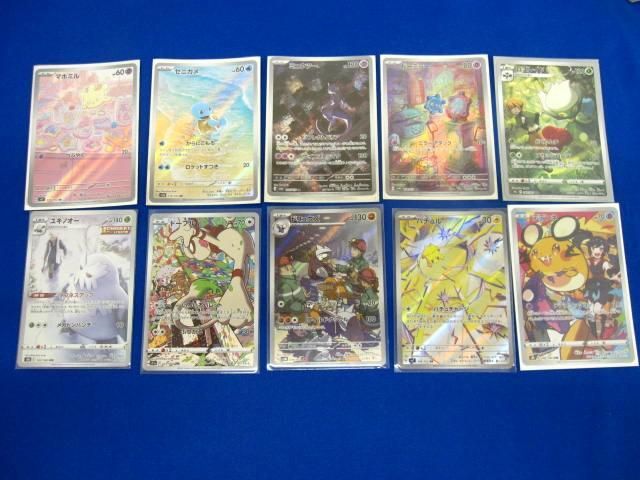 【同梱可】状態B トレカ ポケモンカードゲーム ロズレイドを含む AR CHR 10枚セット