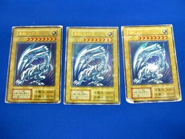 【同梱可】訳有 遊戯王 _SSSTB-007 青眼の白龍［型番無し］(初期絵)（ホログラム無し） ウルトラ