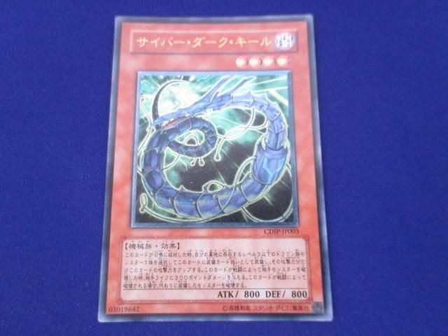 遊戯王 サイバーダークキール CDIP-JP003 レリーフ PSA10 - メルカリ