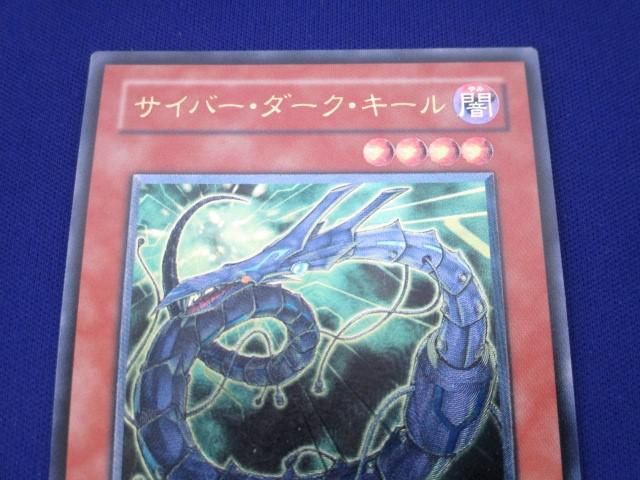 トレカ 遊戯王 CDIP-JP003 サイバー・ダーク・キール アルティメット