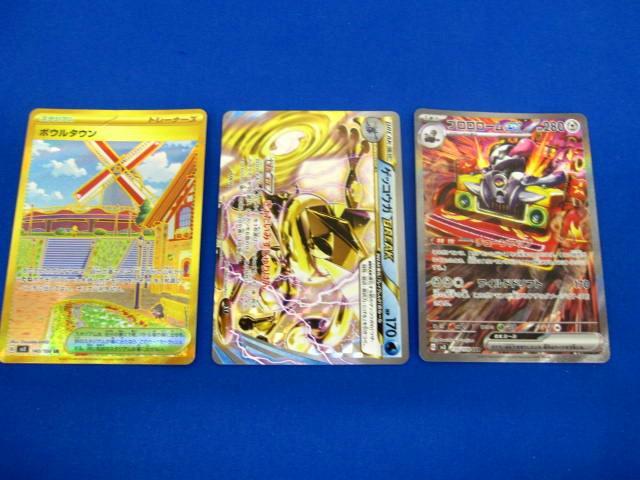 【同梱可】状態B トレカ ポケモンカードゲーム ブロロロームexを含む キラカード3枚セット