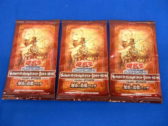 遊戯王 - 遊戯王 アルバストライク ３箱 未開封 新品 未開封 遊戯王 アルバストライク ストラク ストラクチャー