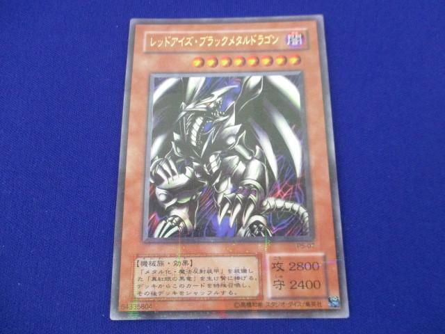 鑑定品 psa10】 極美品 世界に23枚 レッドアイズブラックメタル