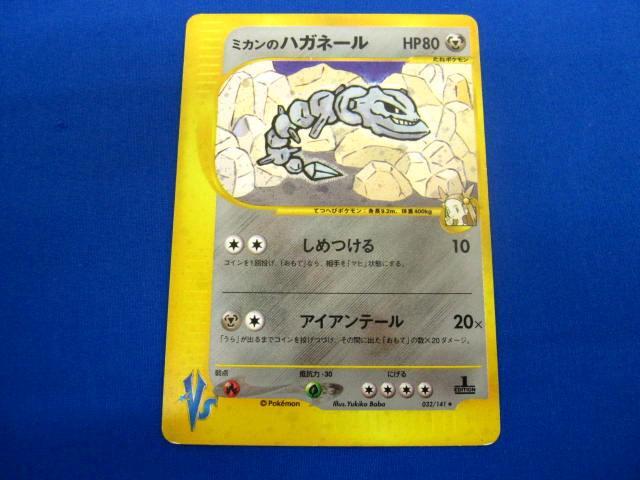 ★決算特価商品★ 同梱可】状態D ミカンの VS ポケモンカードゲーム トレカ ポケモンカードゲーム