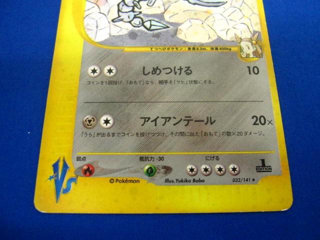 同梱可】状態D トレカ ポケモンカードゲーム VS ミカンの