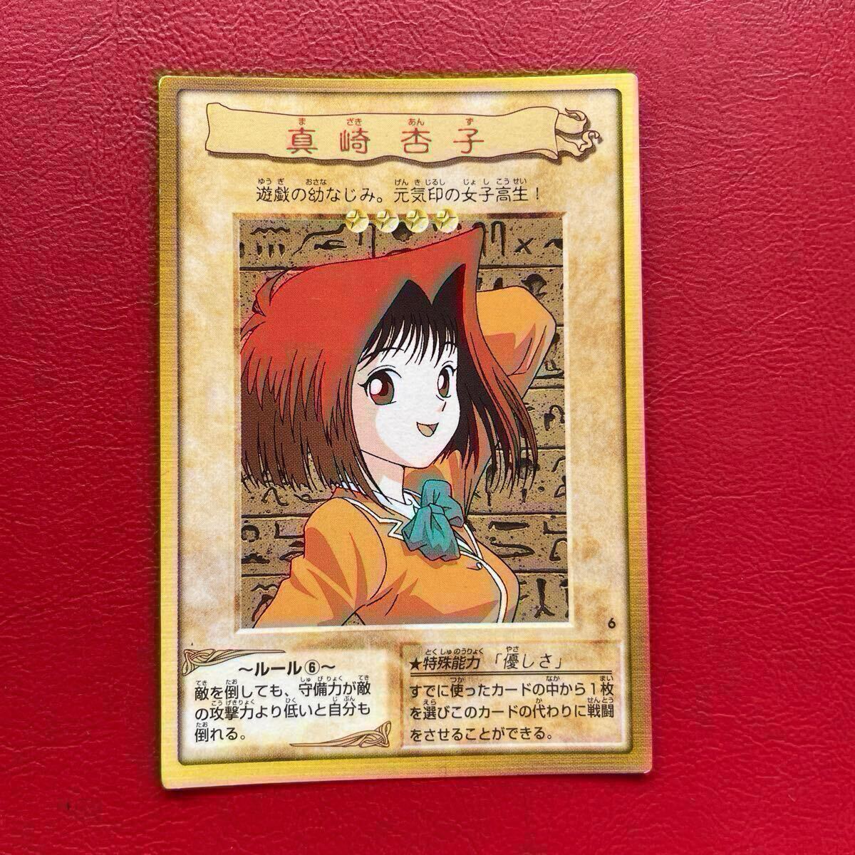 バンダイ版 遊戯王 キャラクターカード 8枚セット フルコンプ バンダイ版 遊戯王 キャラクターカード 8枚セット フルコンプ