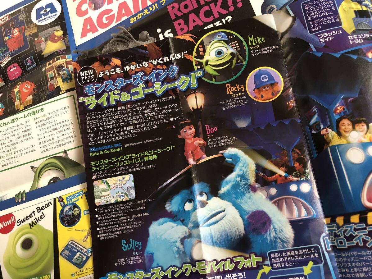 モンスターズインク ライド&ゴーシーク 冊子 オープン日ファスト