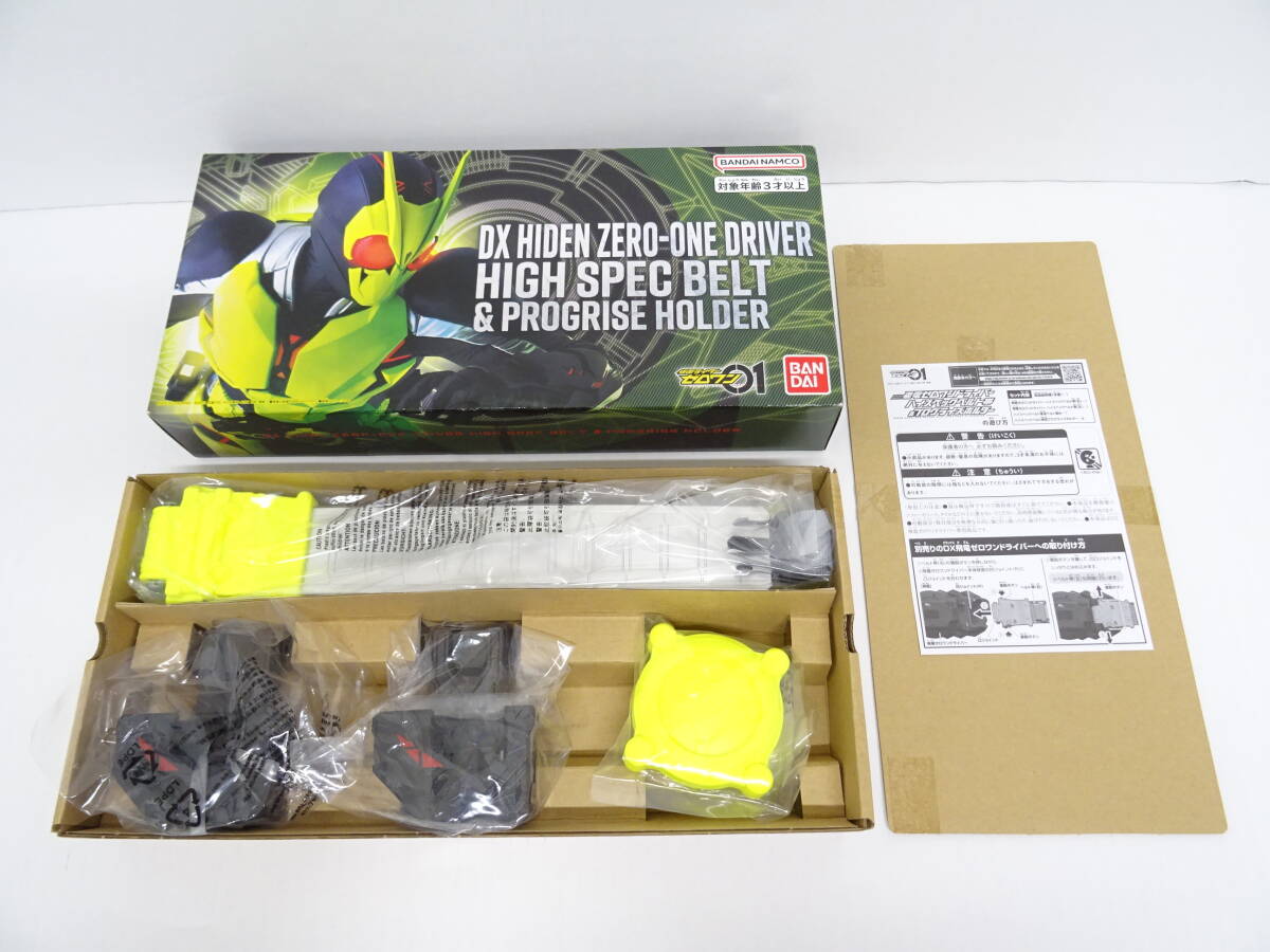 HO-574◆バンダイ 仮面ライダーゼロワン DX飛電ゼロワンドライバー ハイスペックベルト帯＆プログライズホルダー 中古品