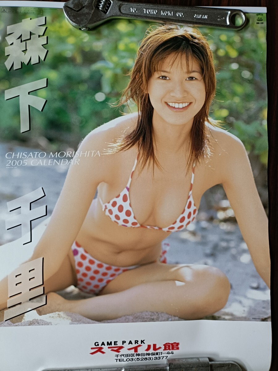 ■美品■森下千里■2005年カレンダー