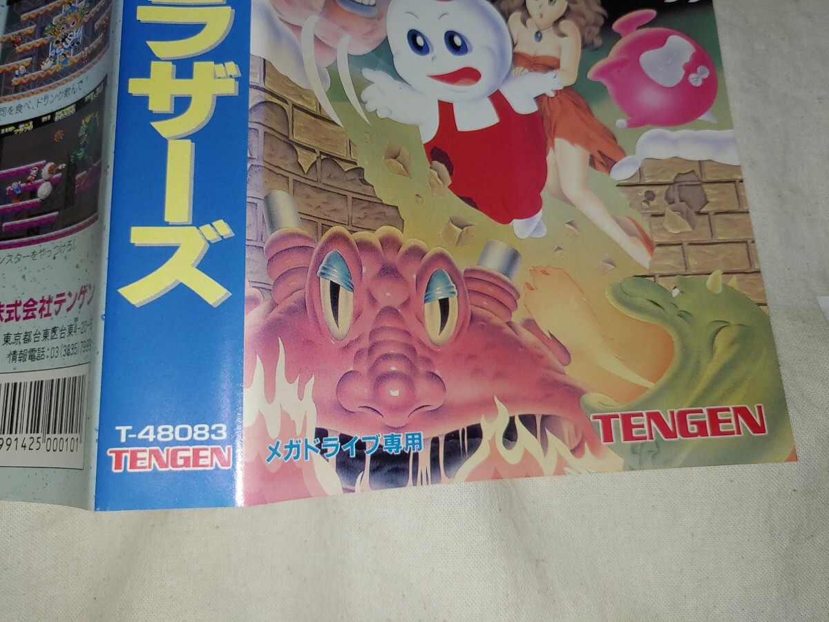 メガドライブ スノーブラザーズ MD sega セガ mega drive ゲーム メガドライブ スノーブラザーズ MD sega セガ mega drive ゲーム