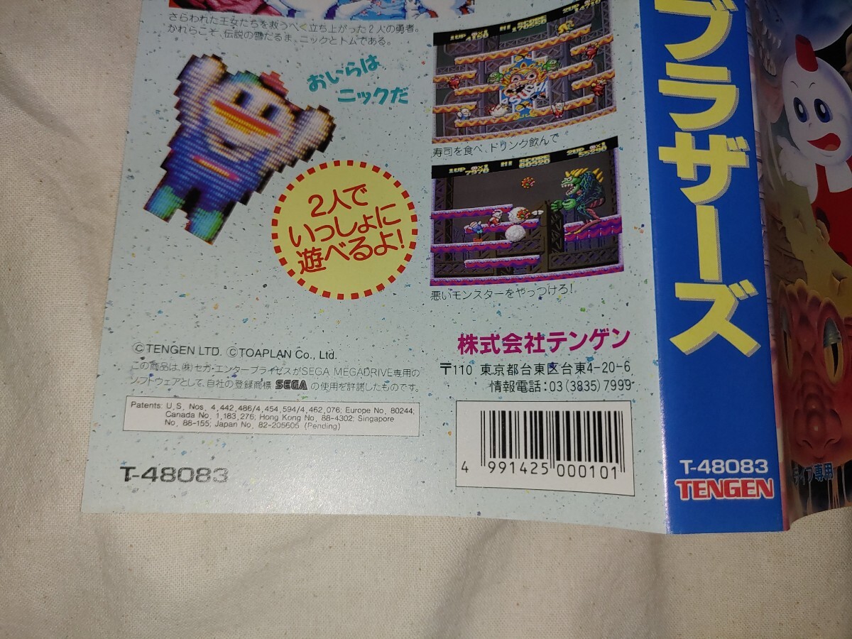 メガドライブ スノーブラザーズ MD sega セガ mega drive ゲーム メガドライブ スノーブラザーズ MD sega セガ mega drive ゲーム