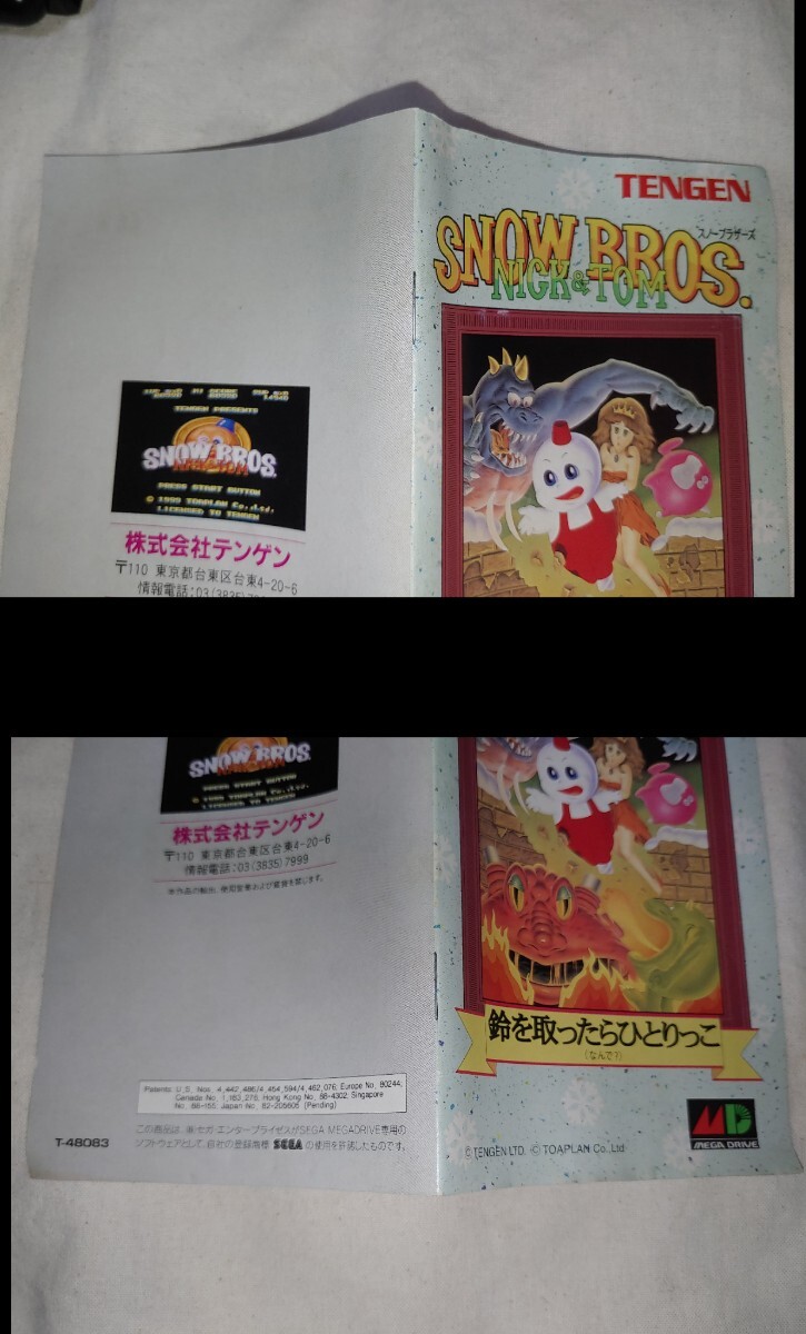 メガドライブ スノーブラザーズ MD sega セガ mega drive ゲーム メガドライブ スノーブラザーズ MD sega セガ mega drive ゲーム