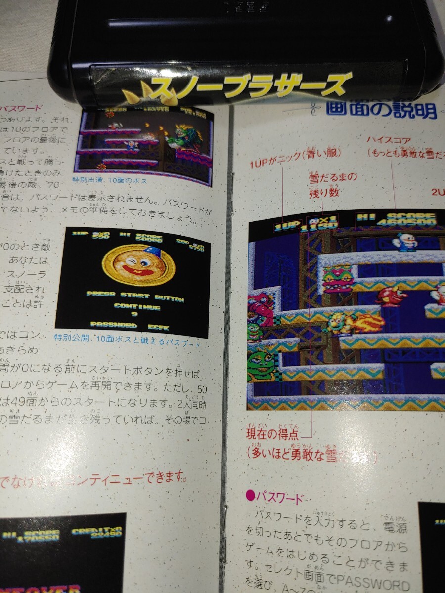 メガドライブ スノーブラザーズ MD sega セガ mega drive ゲーム メガドライブ スノーブラザーズ MD sega セガ mega drive ゲーム