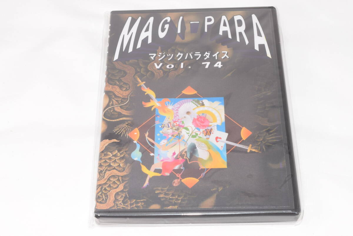 ☆中古☆ＭＡＧＩ－ＰＡＲＡ (マジックパラダイス)　Ｖｏｌ.７4　上口龍生　ＤＶＤ/２枚組み　☆マジックファンタジア　オリジナルDVD