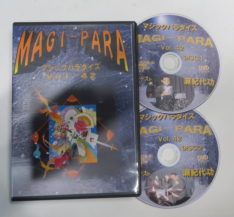 ☆中古☆ＭＡＧＩ－ＰＡＲＡ (マジックパラダイス)　Ｖｏｌ.４２　瀬紀代功　ＤＶＤ/２枚組み　☆マジックファンタジア　オリジナルDVD