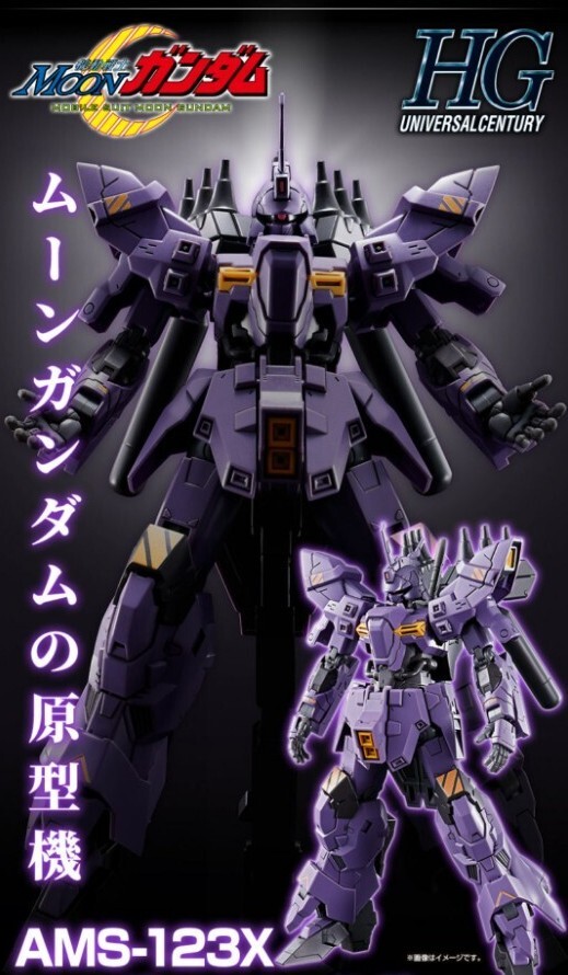 HG バルギル　ガンプラ　サザビーの系譜　プラモデル　プレミアムバンダイ